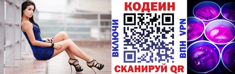 Codein напиток Lean (лин)  купить наркотики сайты  Гдов 